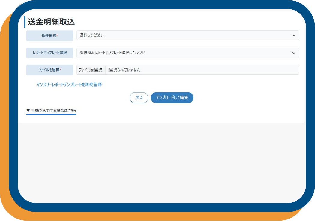 システム画面